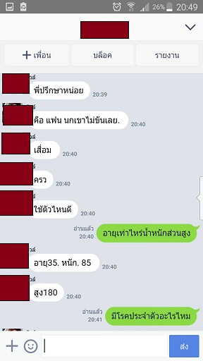 รีวิวลูกค้า ไวอากร้า