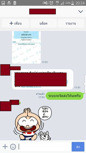 รีวิวลูกค้า ไวอากร้า