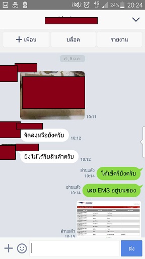 รีวิวลูกค้า ไวอากร้า