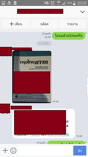รีวิวลูกค้า ไวอากร้า