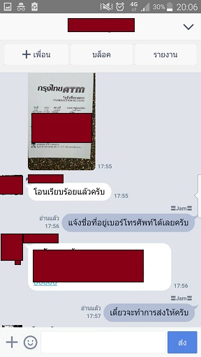 รีวิวลูกค้า ไวอากร้า