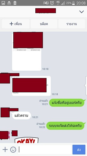 รีวิวลูกค้า ไวอากร้า