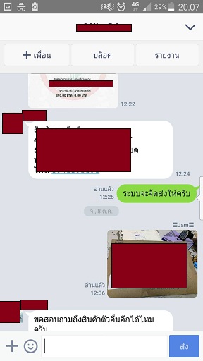 รีวิวลูกค้า ไวอากร้า