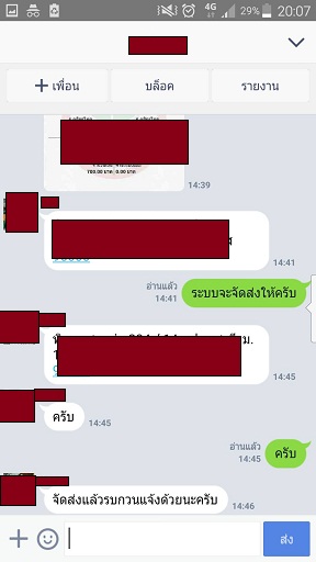 รีวิวลูกค้า ไวอากร้า