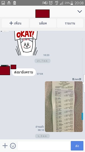 รีวิวลูกค้า ไวอากร้า