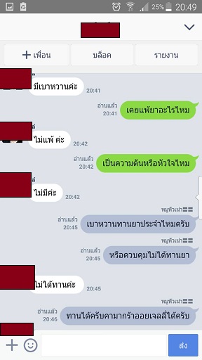 รีวิวลูกค้า ไวอากร้า