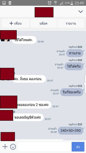 รีวิวลูกค้า ไวอากร้า