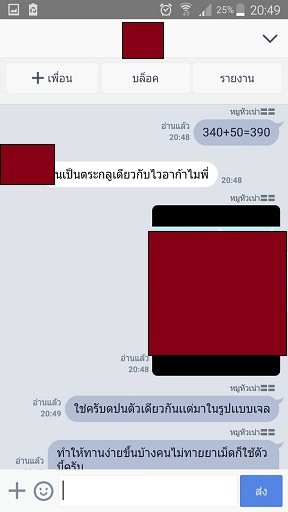 รีวิวลูกค้า ไวอากร้า