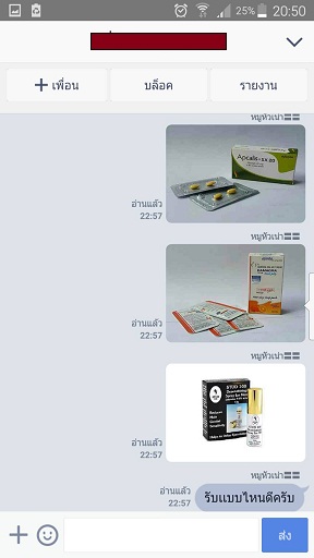 รีวิวลูกค้า ไวอากร้า