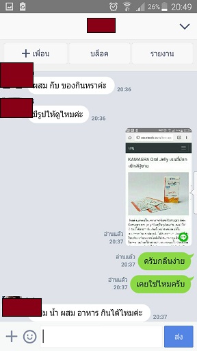 รีวิวลูกค้า ไวอากร้า