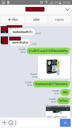 รีวิวลูกค้า ไวอากร้า