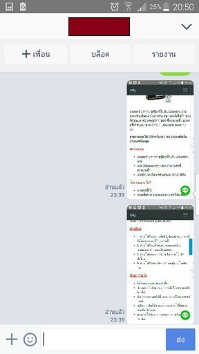 รีวิวลูกค้า ไวอากร้า