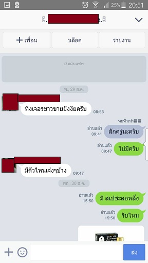 รีวิวลูกค้า ไวอากร้า