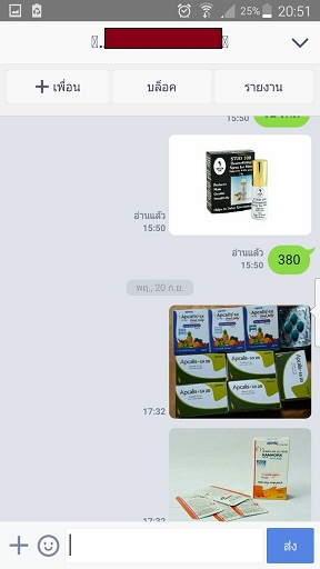 รีวิวลูกค้า ไวอากร้า