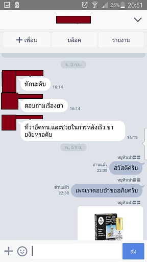 รีวิวลูกค้า ไวอากร้า