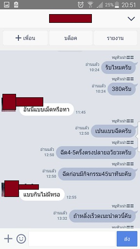 รีวิวลูกค้า ไวอากร้า