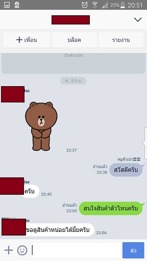 รีวิวลูกค้า ไวอากร้า