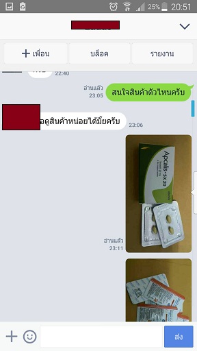 รีวิวลูกค้า ไวอากร้า