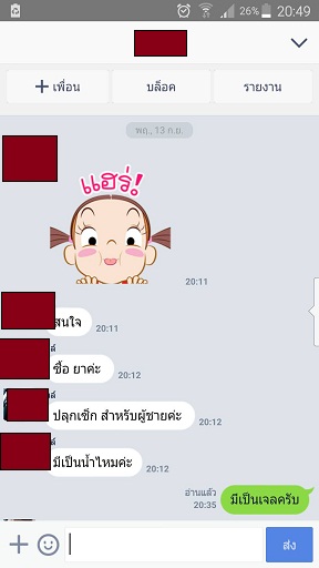 รีวิวลูกค้า ไวอากร้า