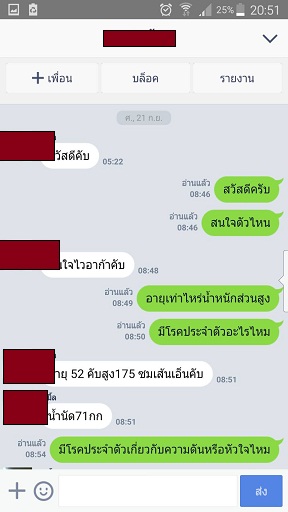 รีวิวลูกค้า ไวอากร้า