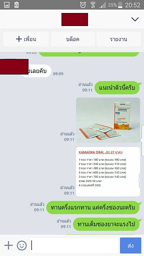 รีวิวลูกค้า ไวอากร้า