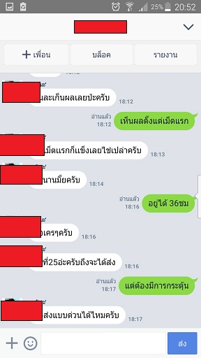 รีวิวลูกค้า ไวอากร้า