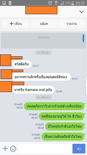 รีวิวลูกค้า ไวอากร้า