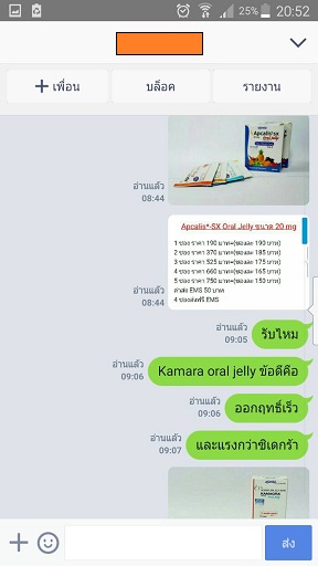 รีวิวลูกค้า ไวอากร้า