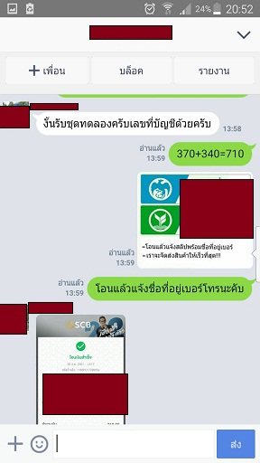 รีวิวลูกค้า ไวอากร้า