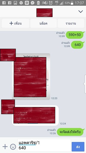 รีวิวลูกค้า ไวอากร้า