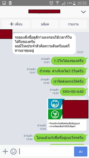 รีวิวลูกค้า ไวอากร้า