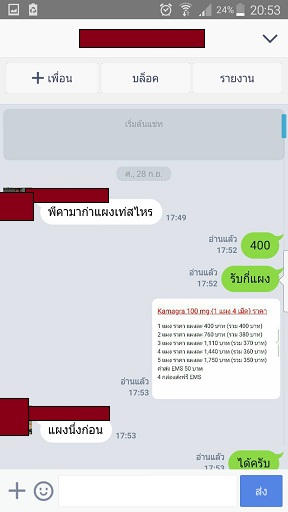 รีวิวลูกค้า ไวอากร้า