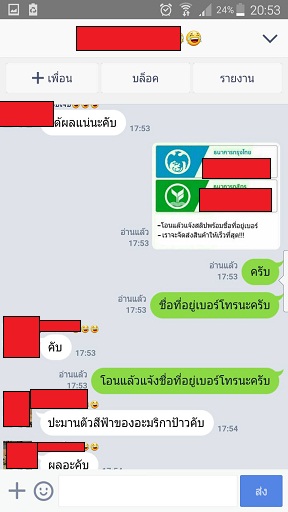 รีวิวลูกค้า ไวอากร้า