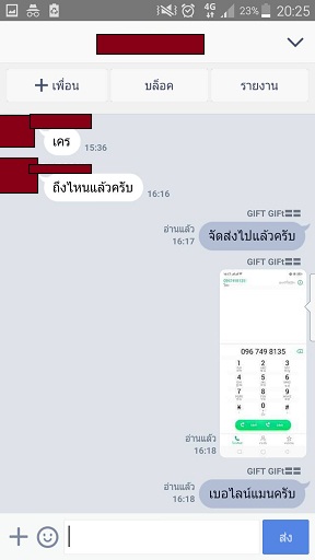 รีวิวลูกค้า ไวอากร้า